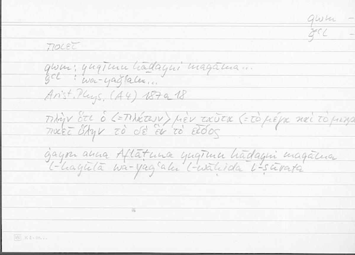 Filecard Arist.Phys.10731