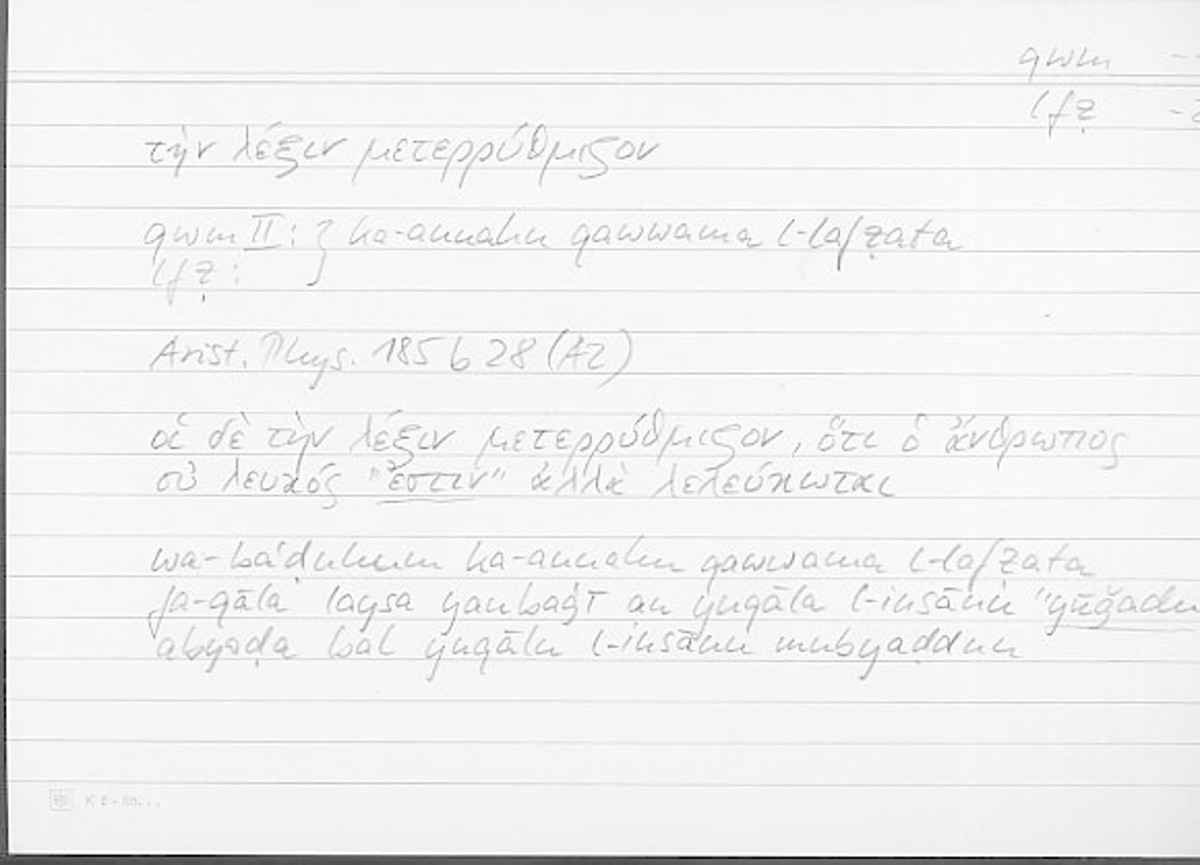 Filecard Arist.Phys.10733