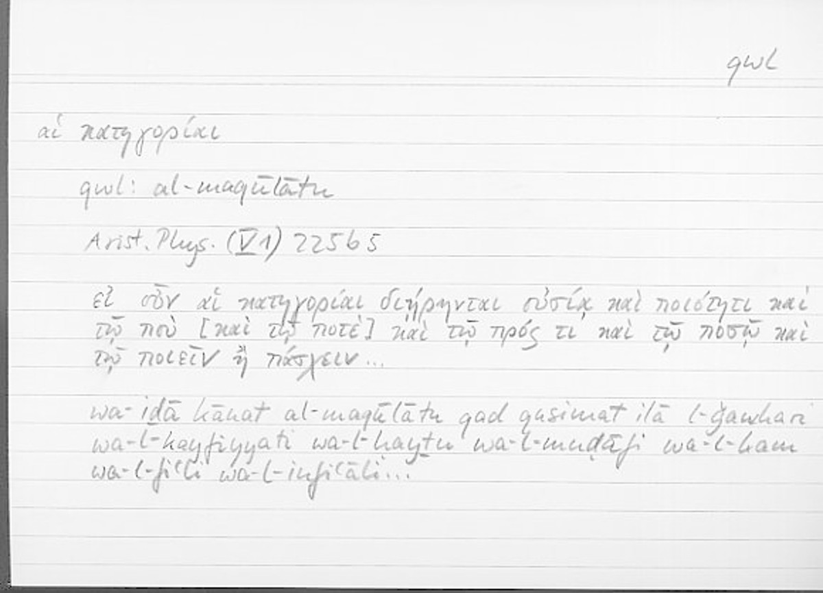 Filecard Arist.Phys.10735