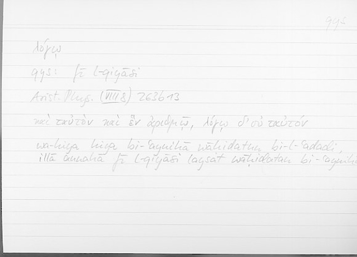 Filecard Arist.Phys.10739