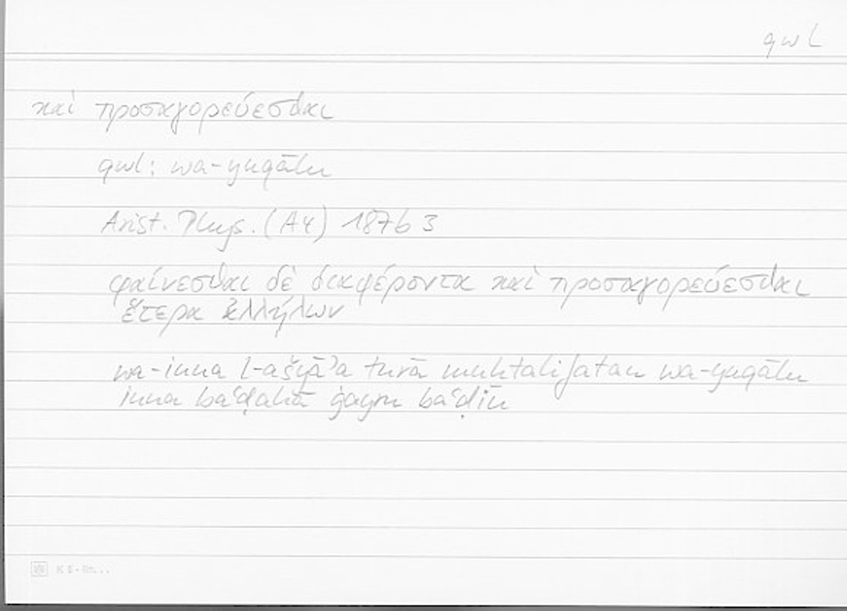 Filecard Arist.Phys.10743