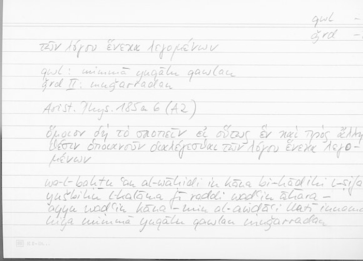 Filecard Arist.Phys.10748
