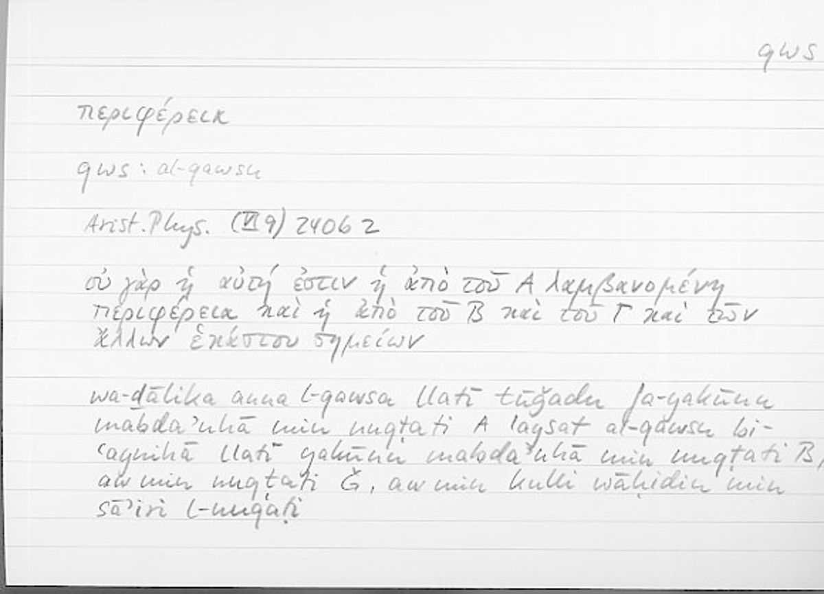 Filecard Arist.Phys.10750