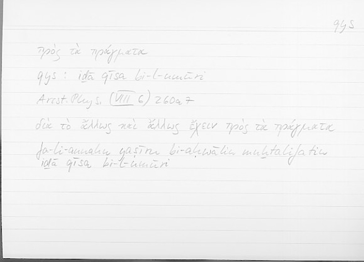 Filecard Arist.Phys.10751