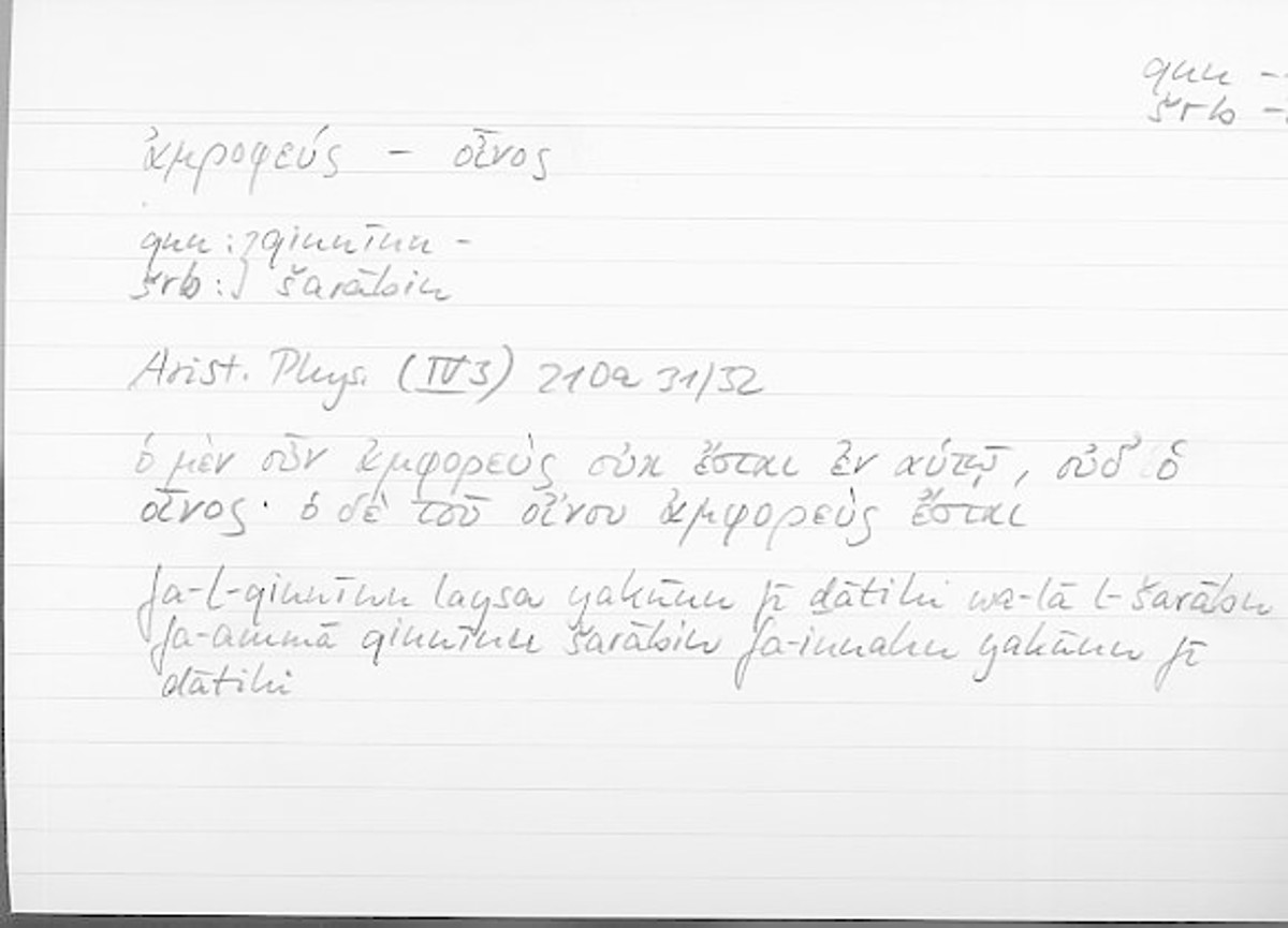 Filecard Arist.Phys.10755