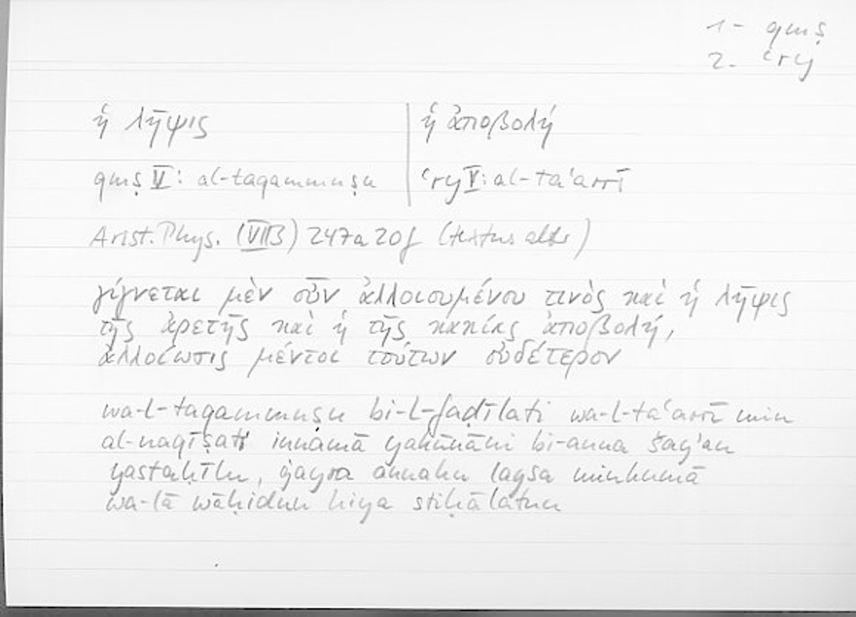 Filecard Arist.Phys.10756