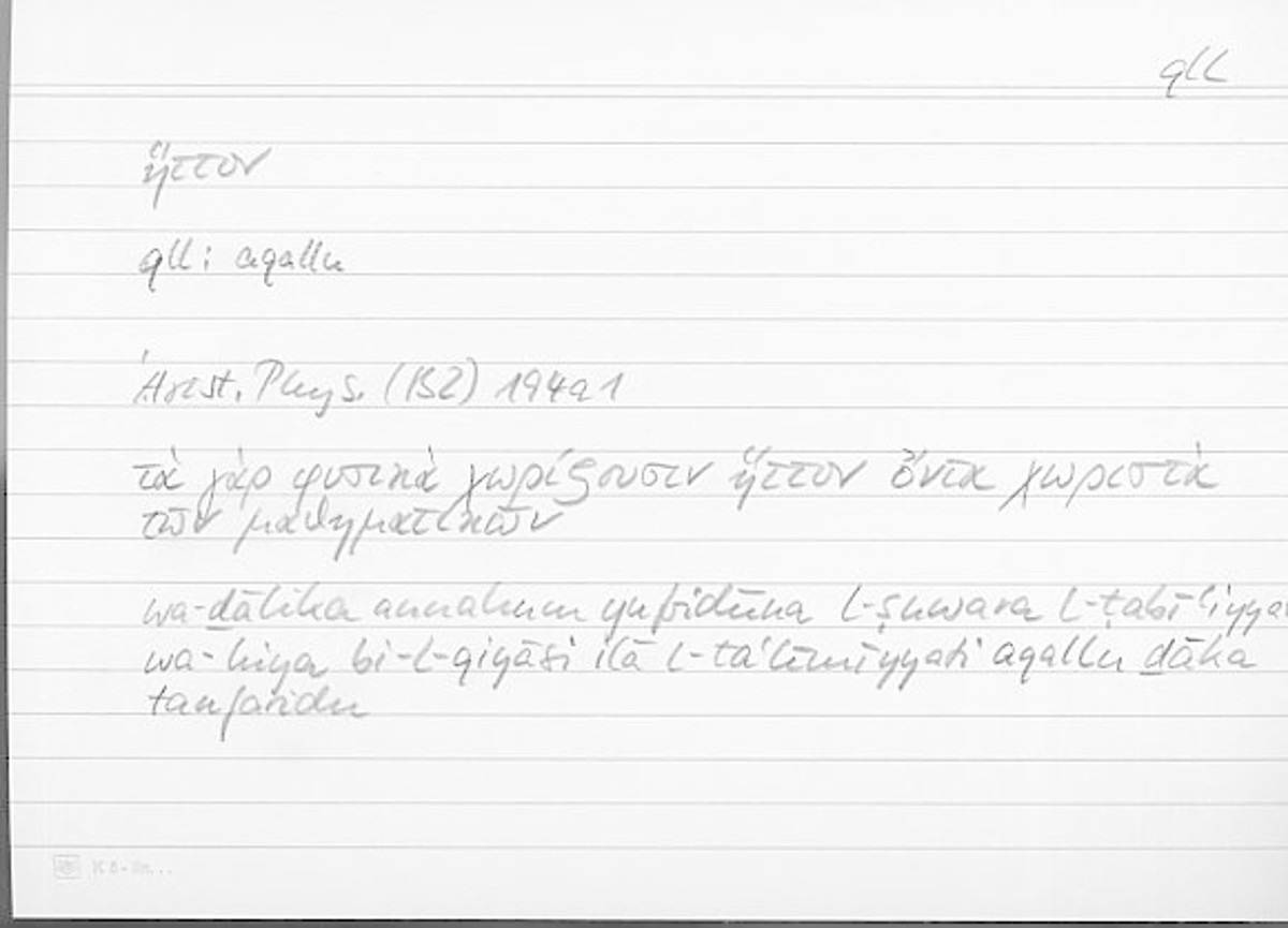 Filecard Arist.Phys.10759