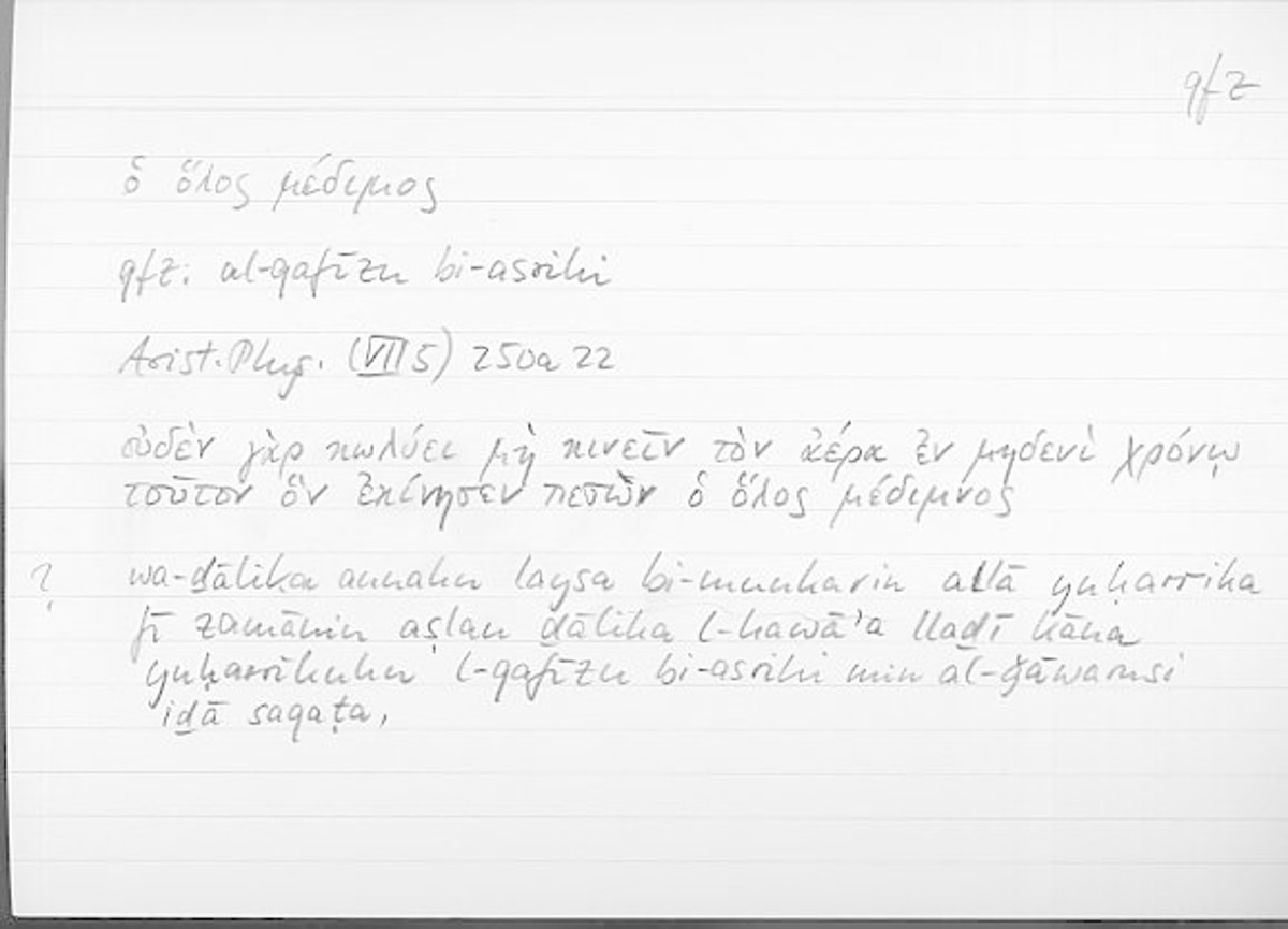 Filecard Arist.Phys.10760