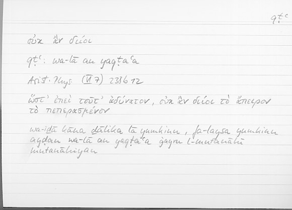 Filecard Arist.Phys.10761