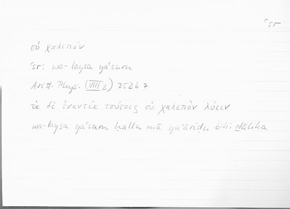 Filecard Arist.Phys.10763