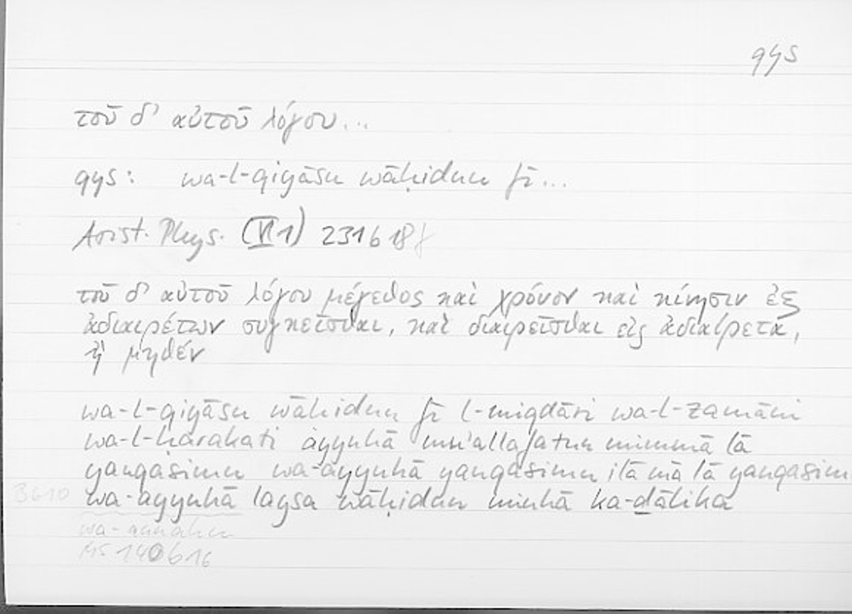 Filecard Arist.Phys.10764