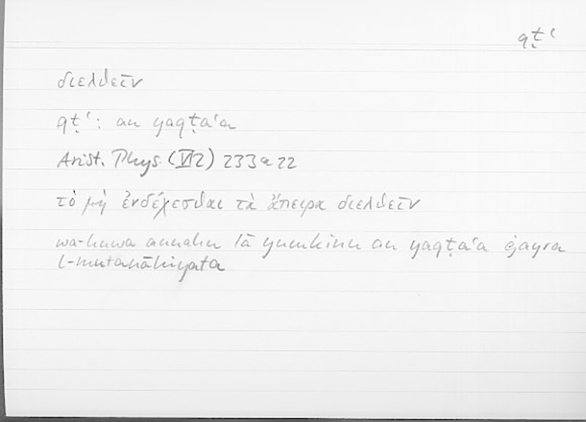 Filecard Arist.Phys.10767