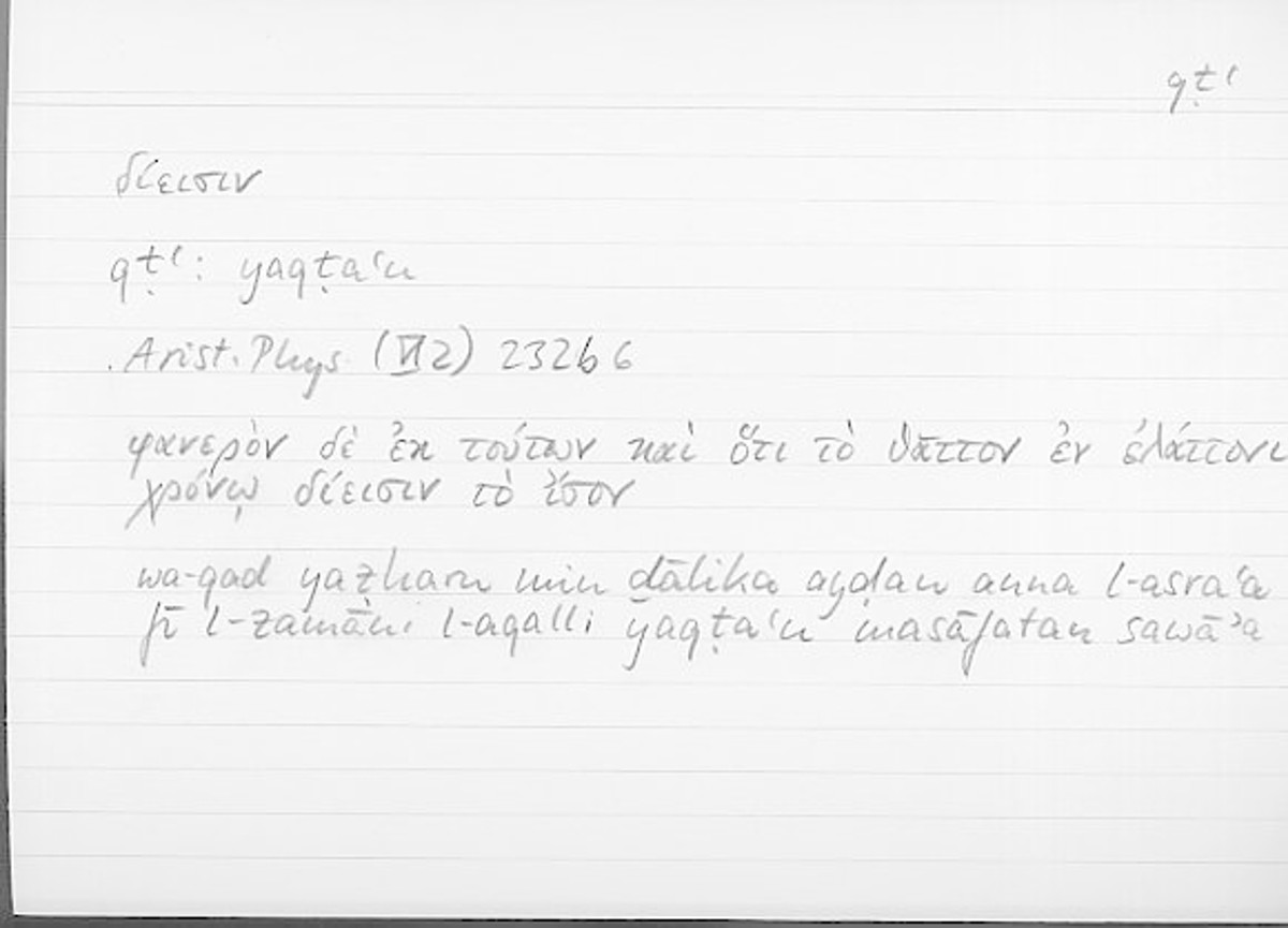 Filecard Arist.Phys.10768