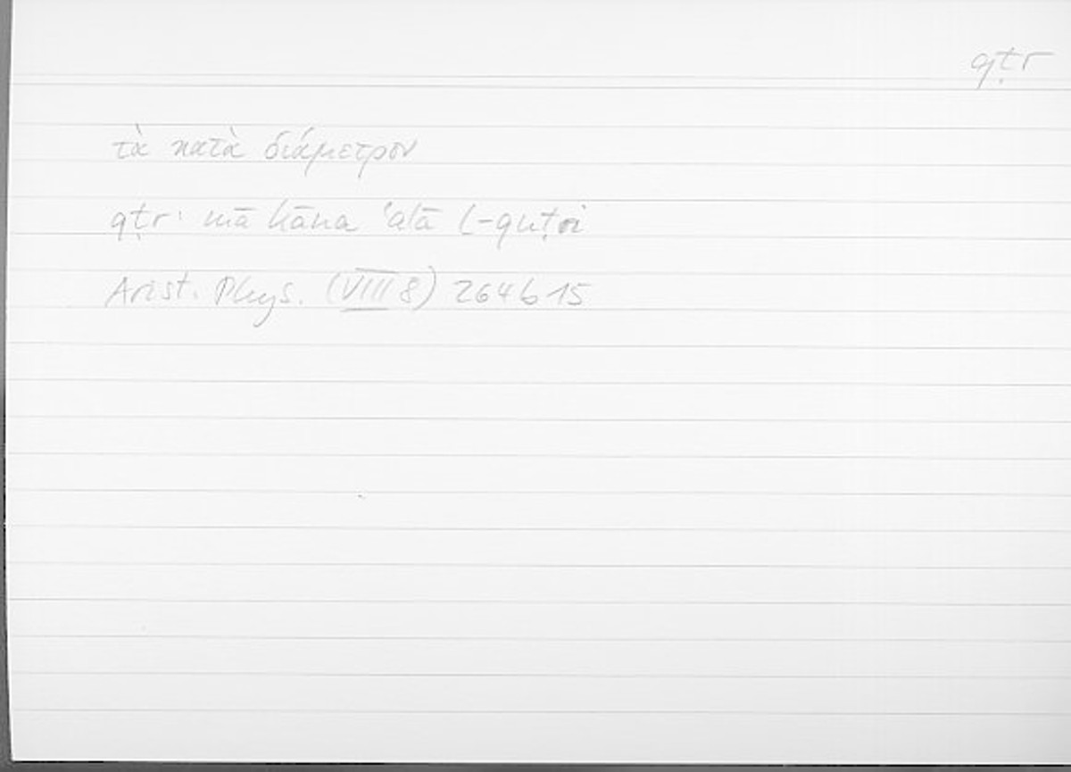 Filecard Arist.Phys.10780