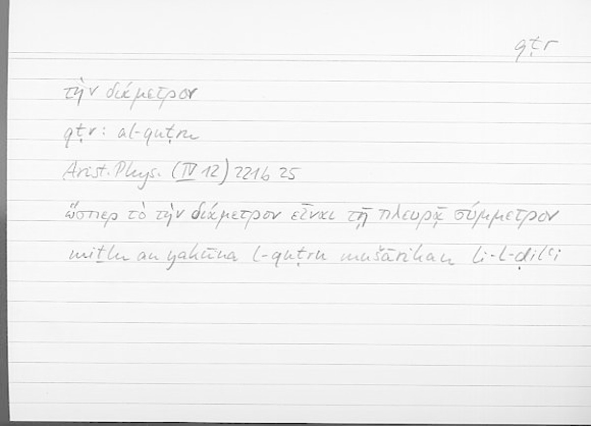 Filecard Arist.Phys.10781