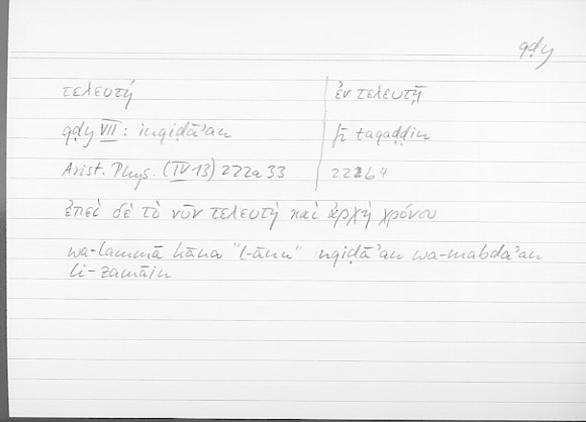 Filecard Arist.Phys.10783