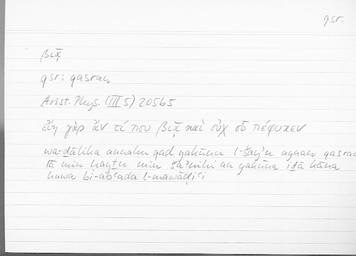 Filecard Arist.Phys.10789