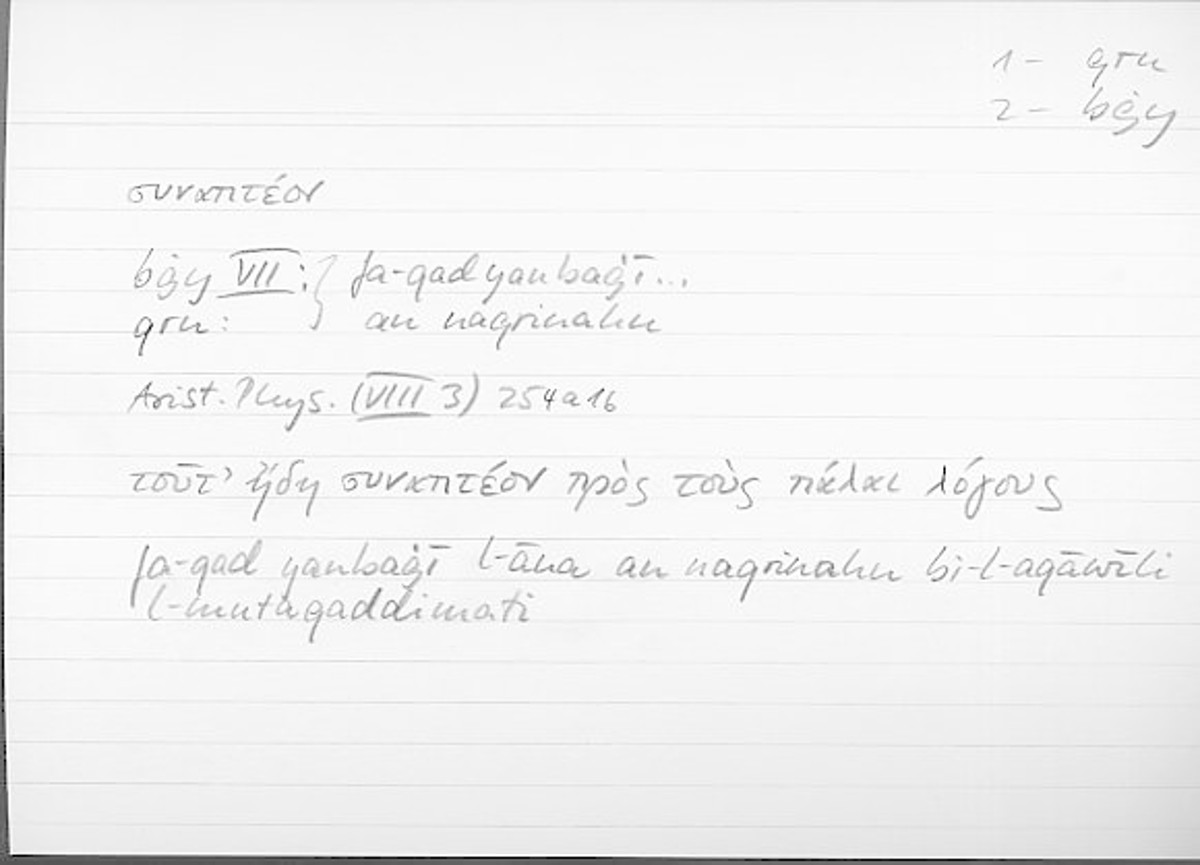 Filecard Arist.Phys.10792