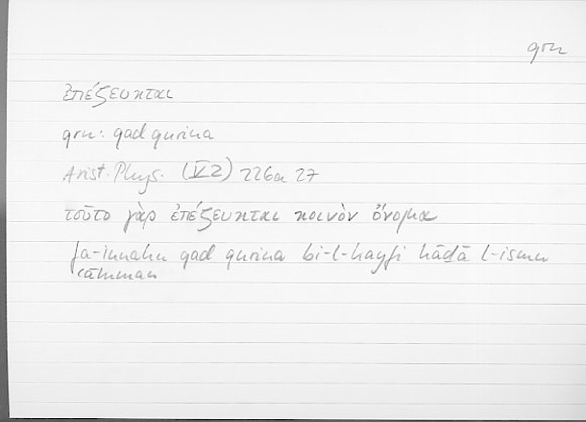 Filecard Arist.Phys.10794