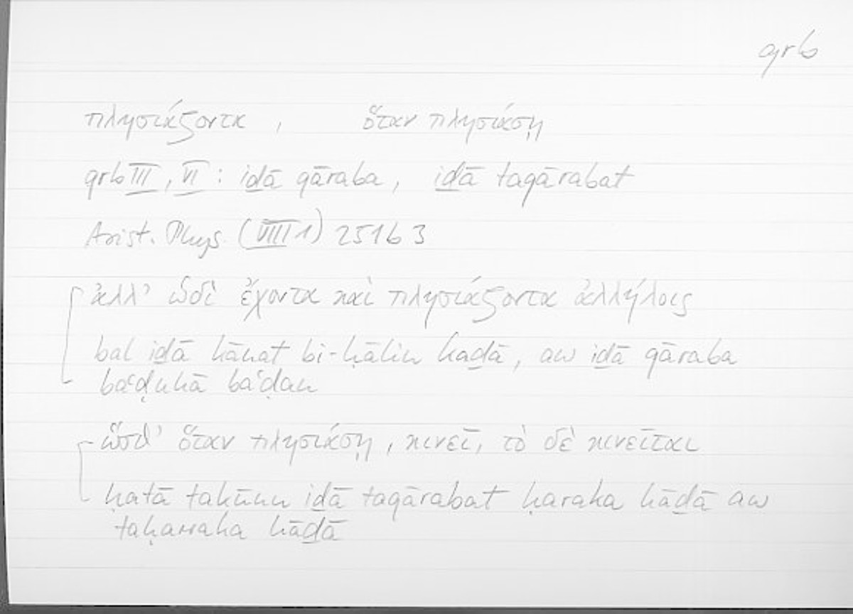 Filecard Arist.Phys.10803