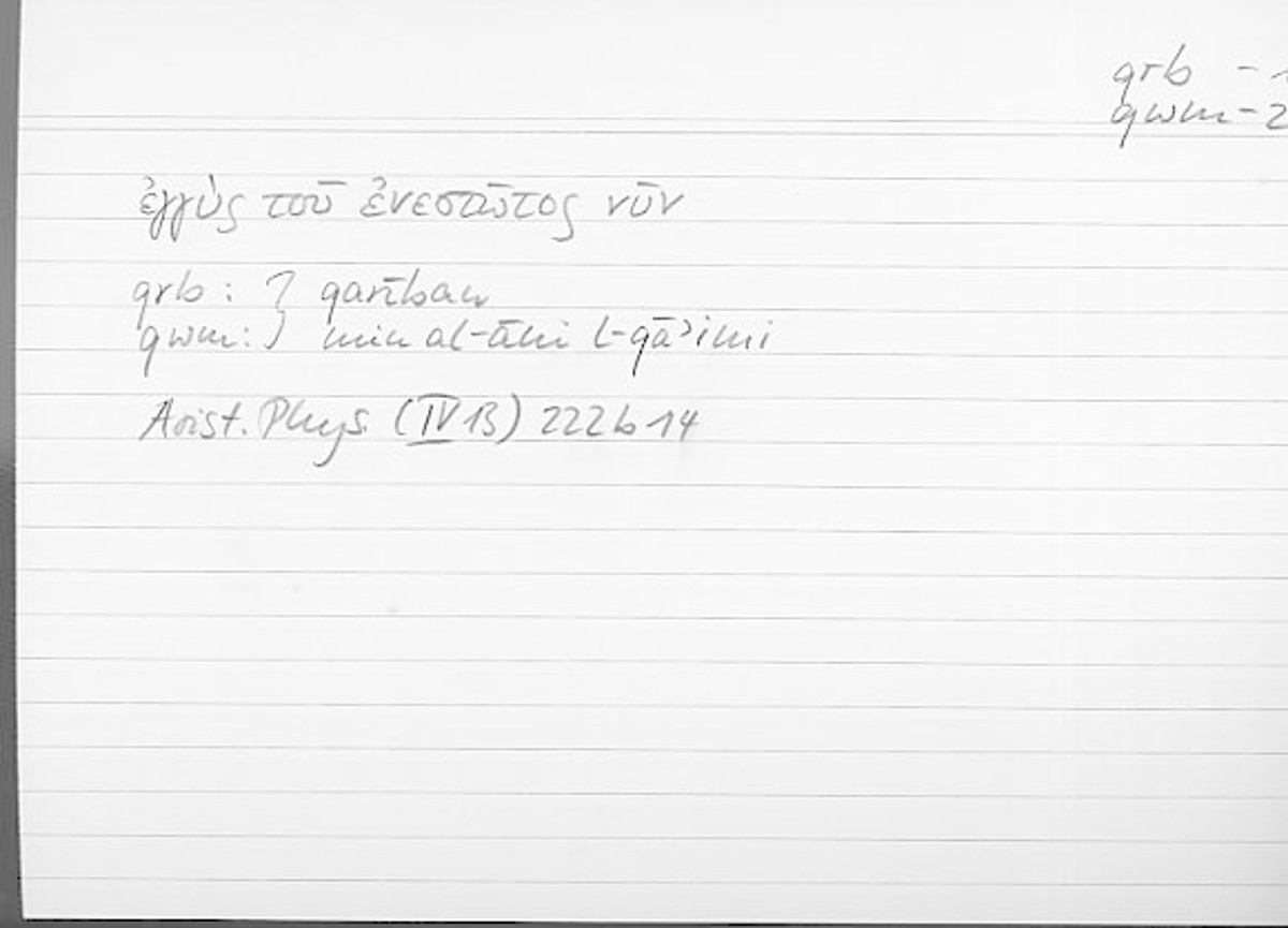 Filecard Arist.Phys.10804