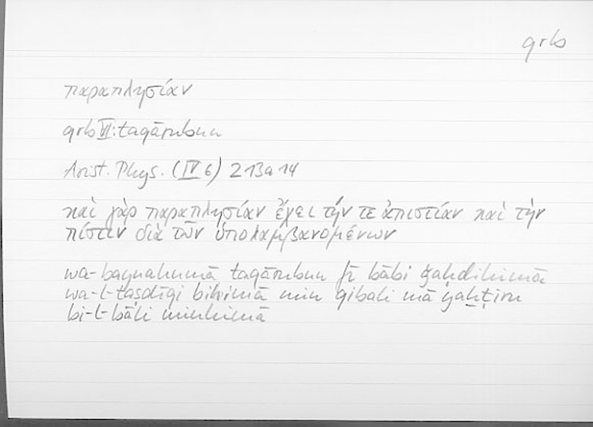 Filecard Arist.Phys.10806