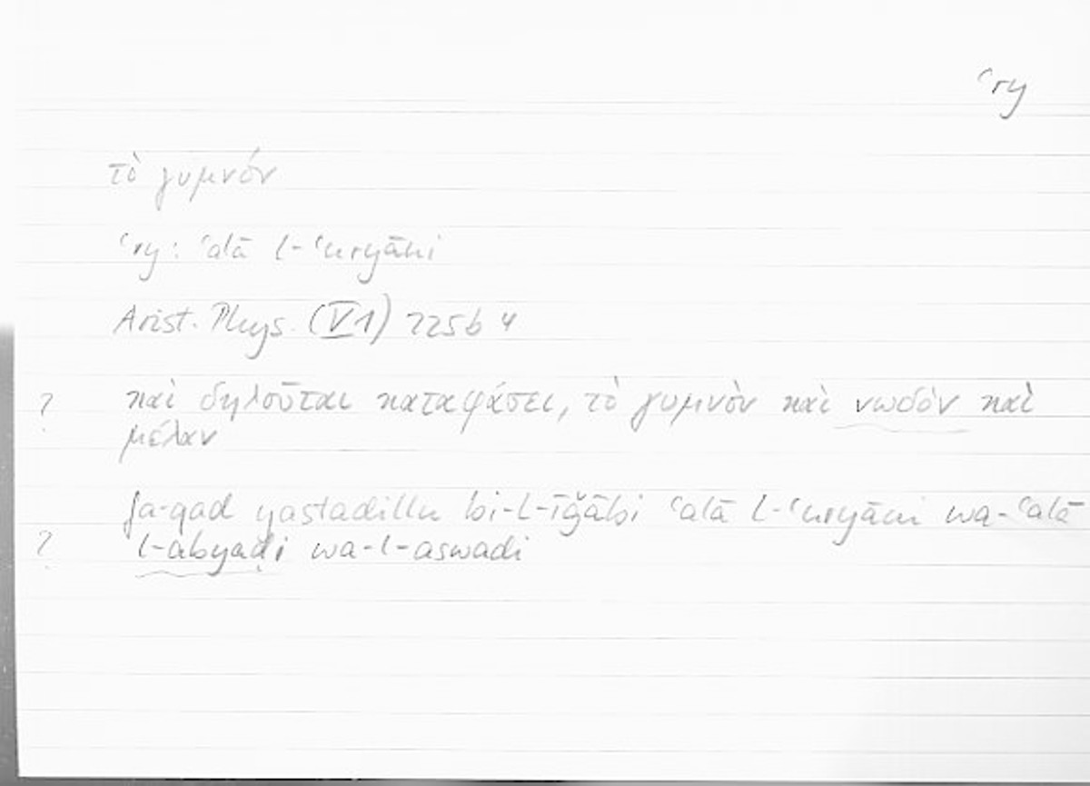 Filecard Arist.Phys.10807