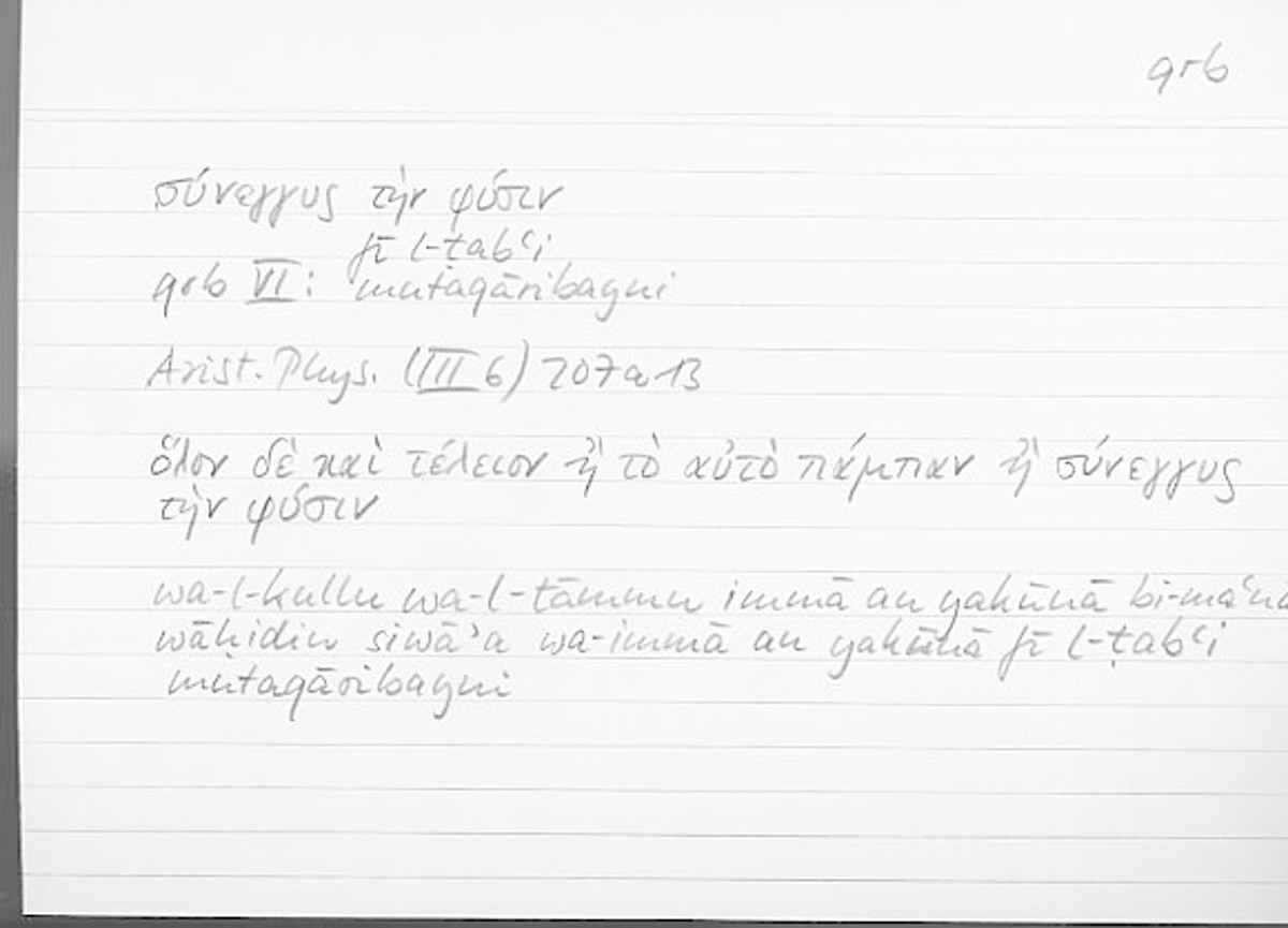 Filecard Arist.Phys.10808
