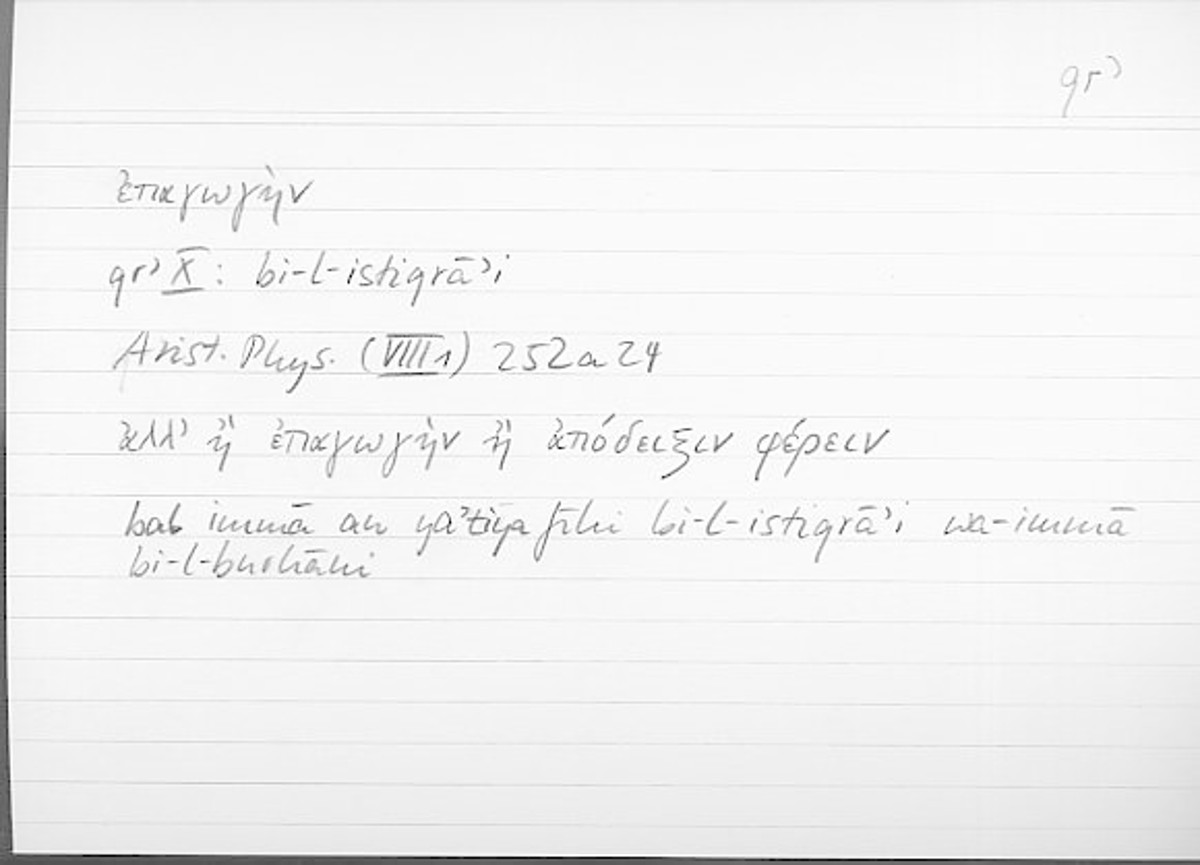 Filecard Arist.Phys.10810