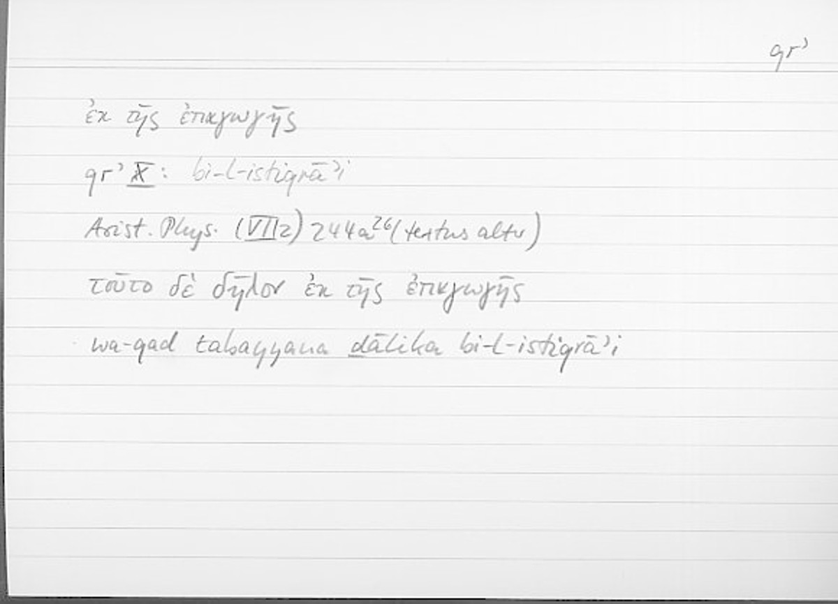Filecard Arist.Phys.10811