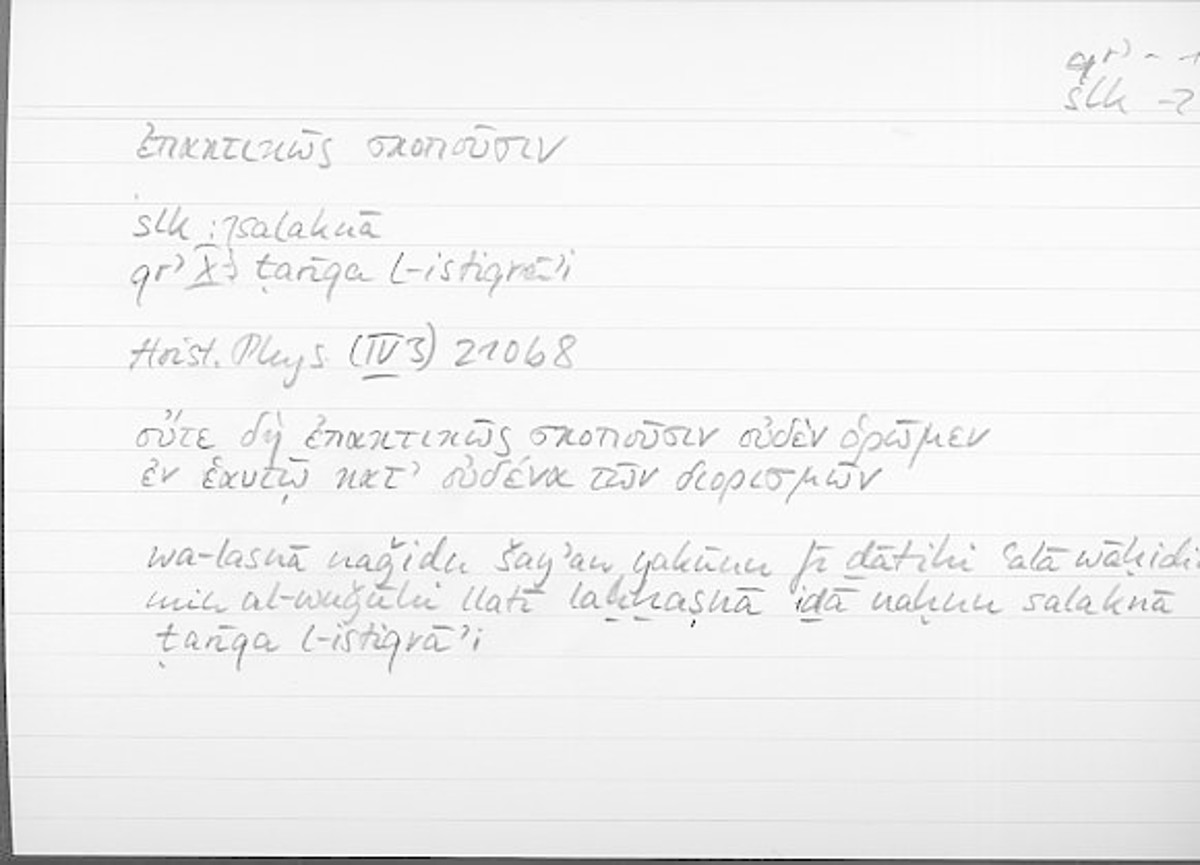 Filecard Arist.Phys.10815