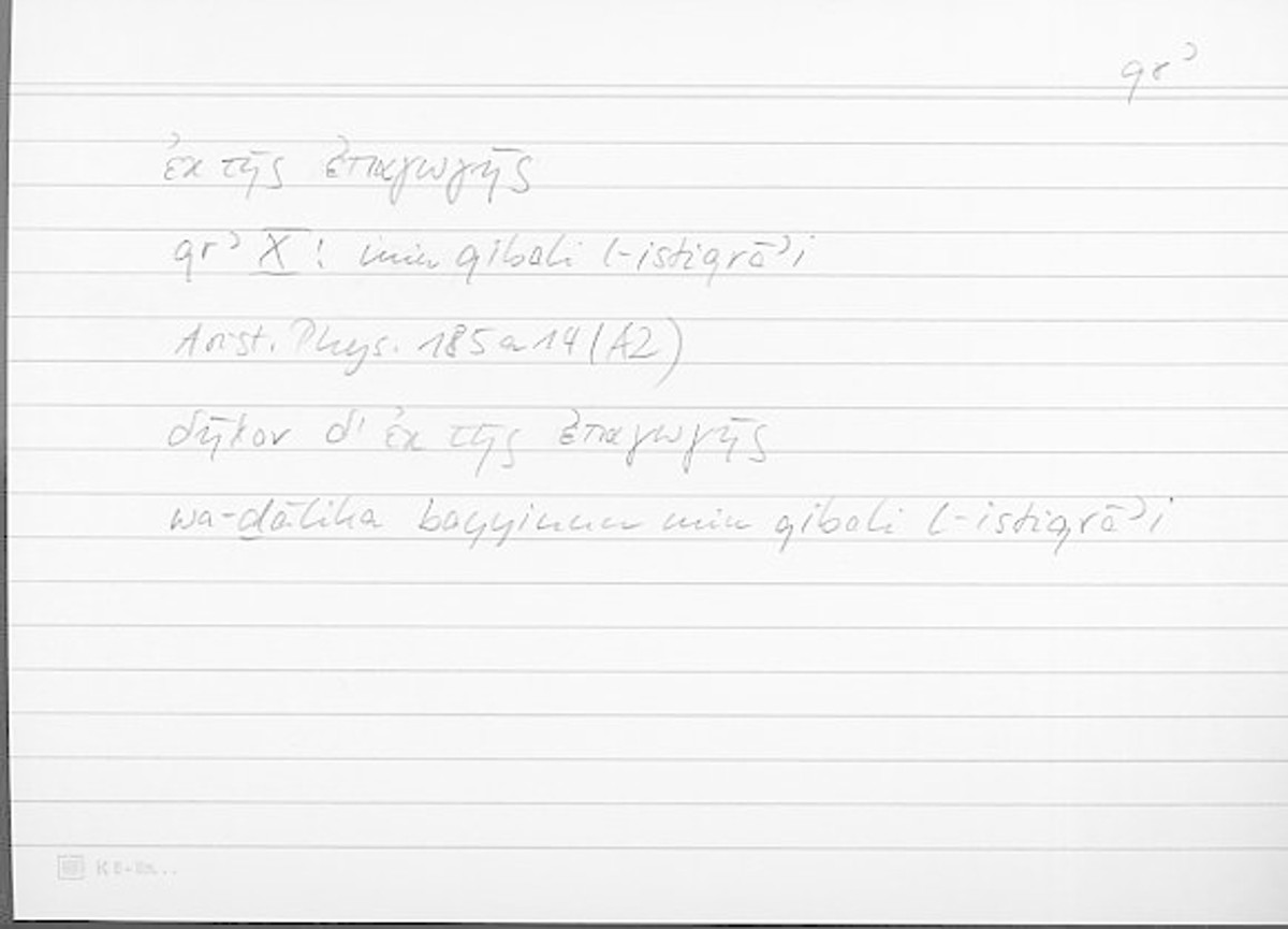 Filecard Arist.Phys.10816
