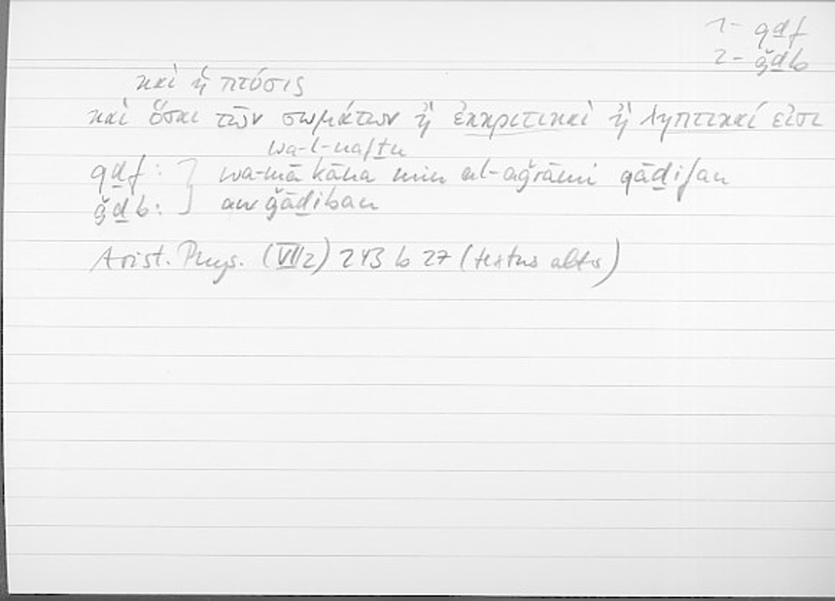 Filecard Arist.Phys.10817