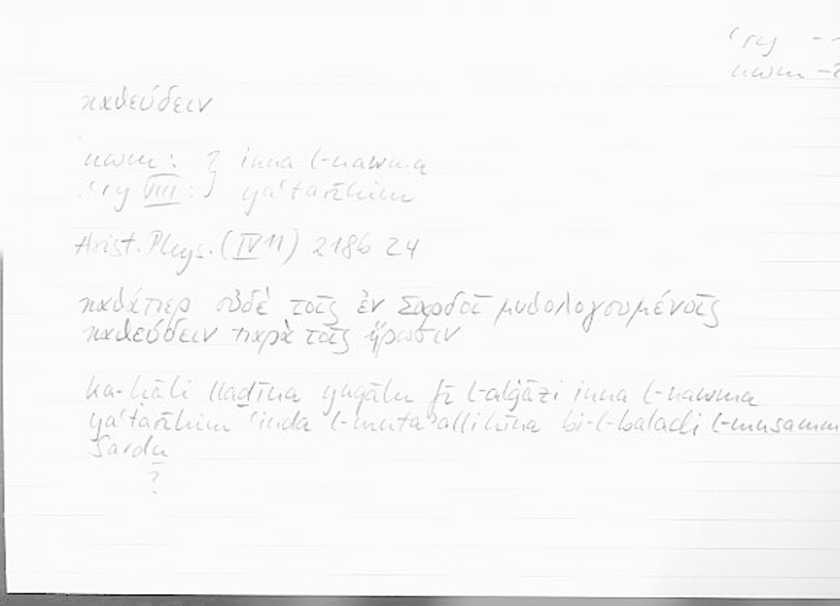 Filecard Arist.Phys.10818