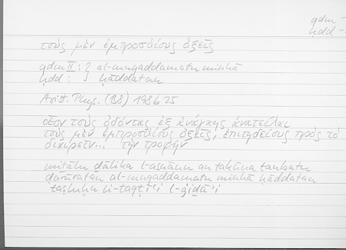 Filecard Arist.Phys.10823
