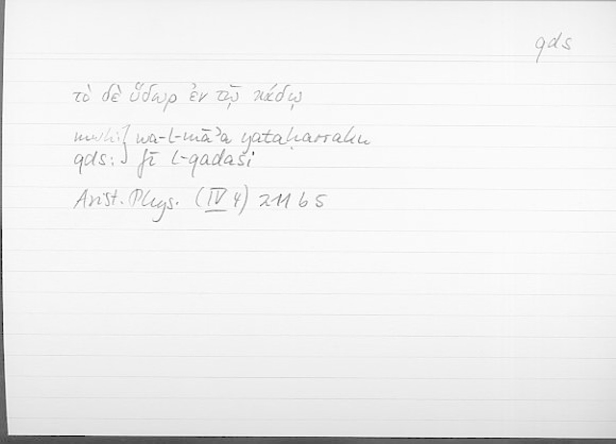 Filecard Arist.Phys.10827
