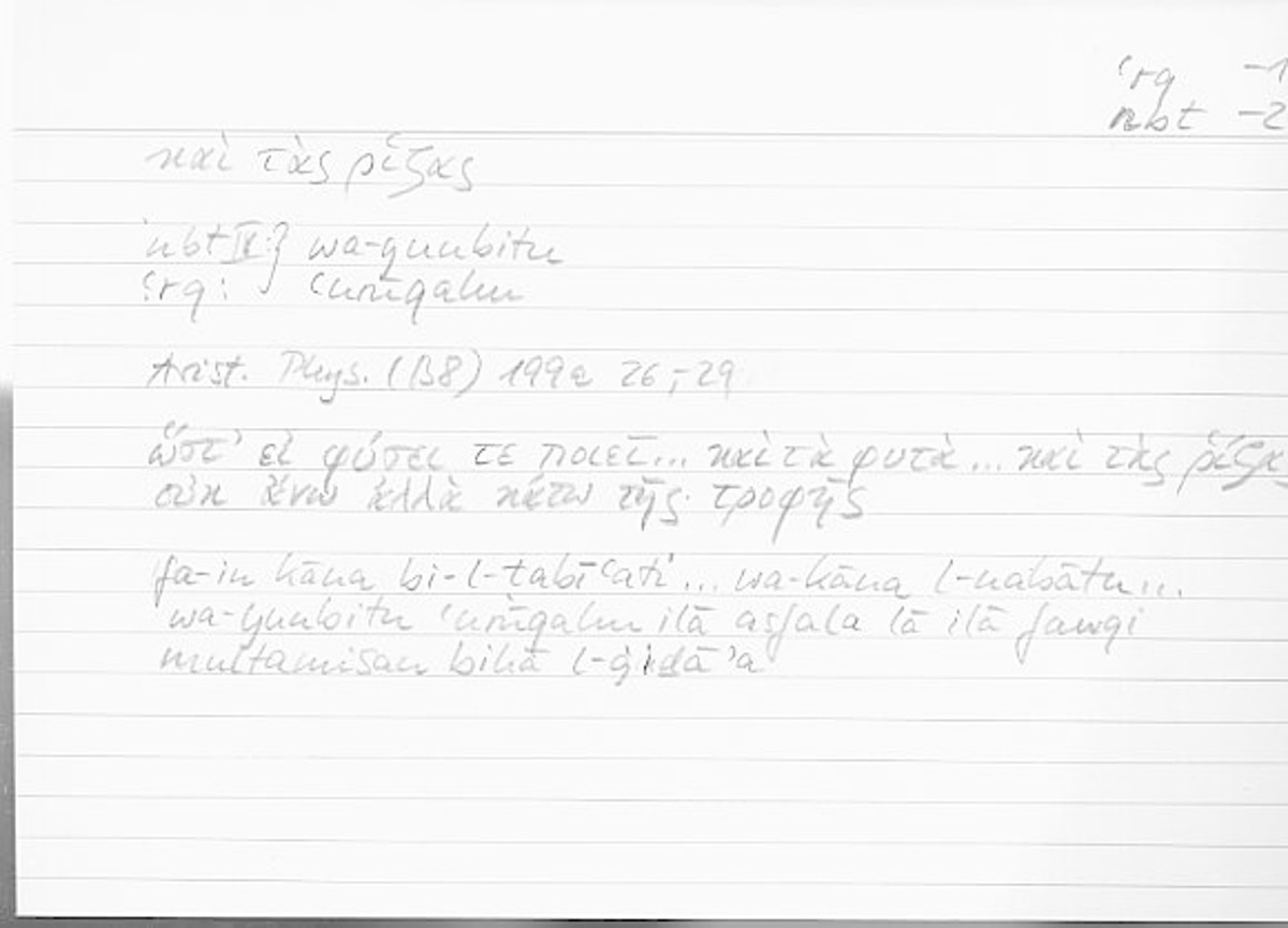 Filecard Arist.Phys.10829