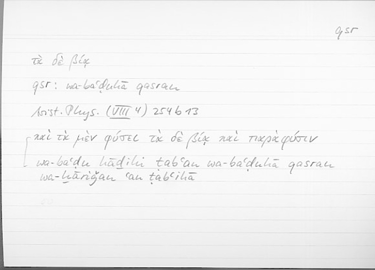 Filecard Arist.Phys.10834