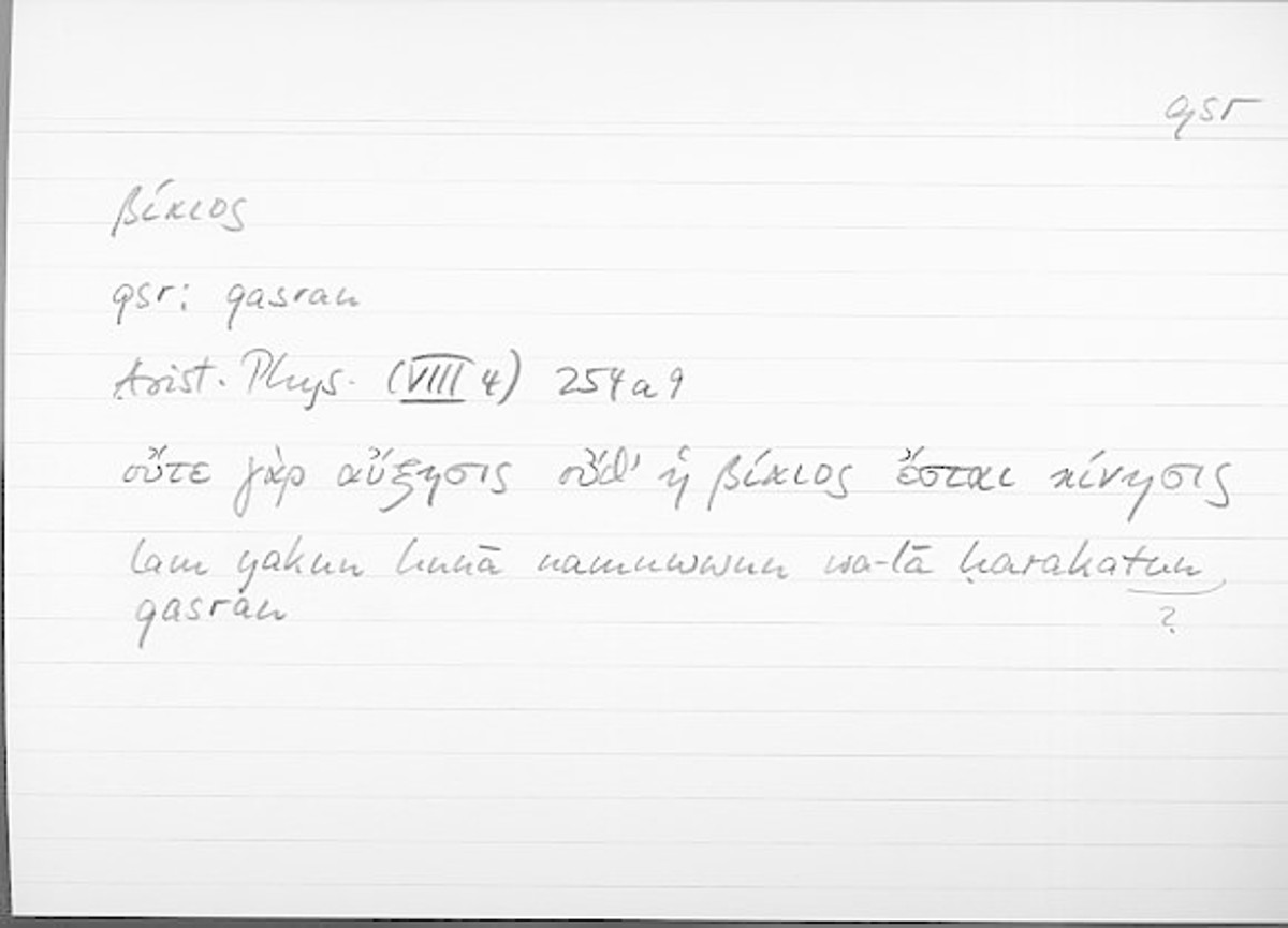 Filecard Arist.Phys.10835