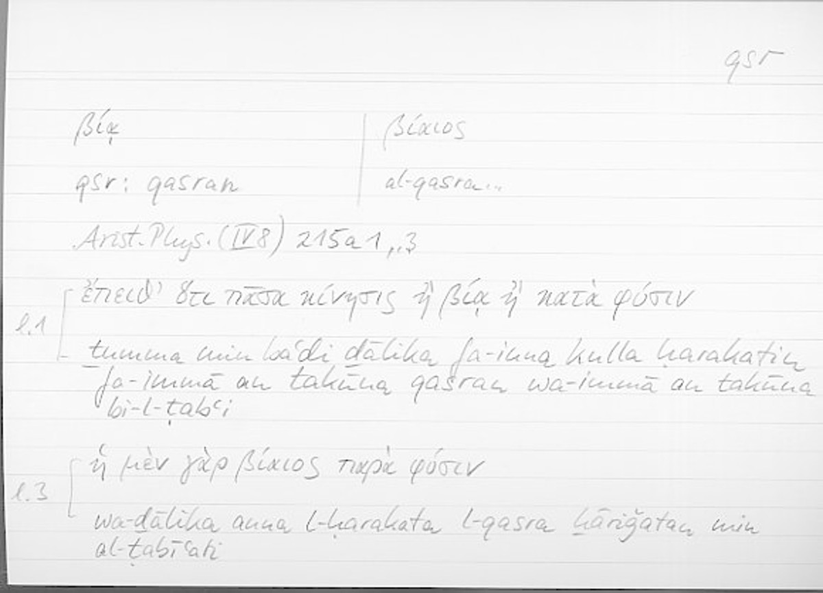 Filecard Arist.Phys.10837