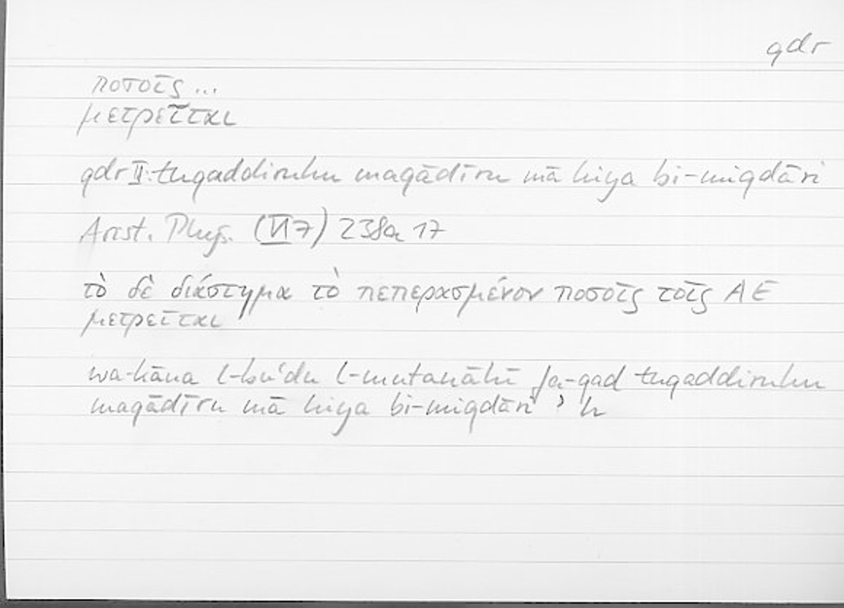 Filecard Arist.Phys.10838