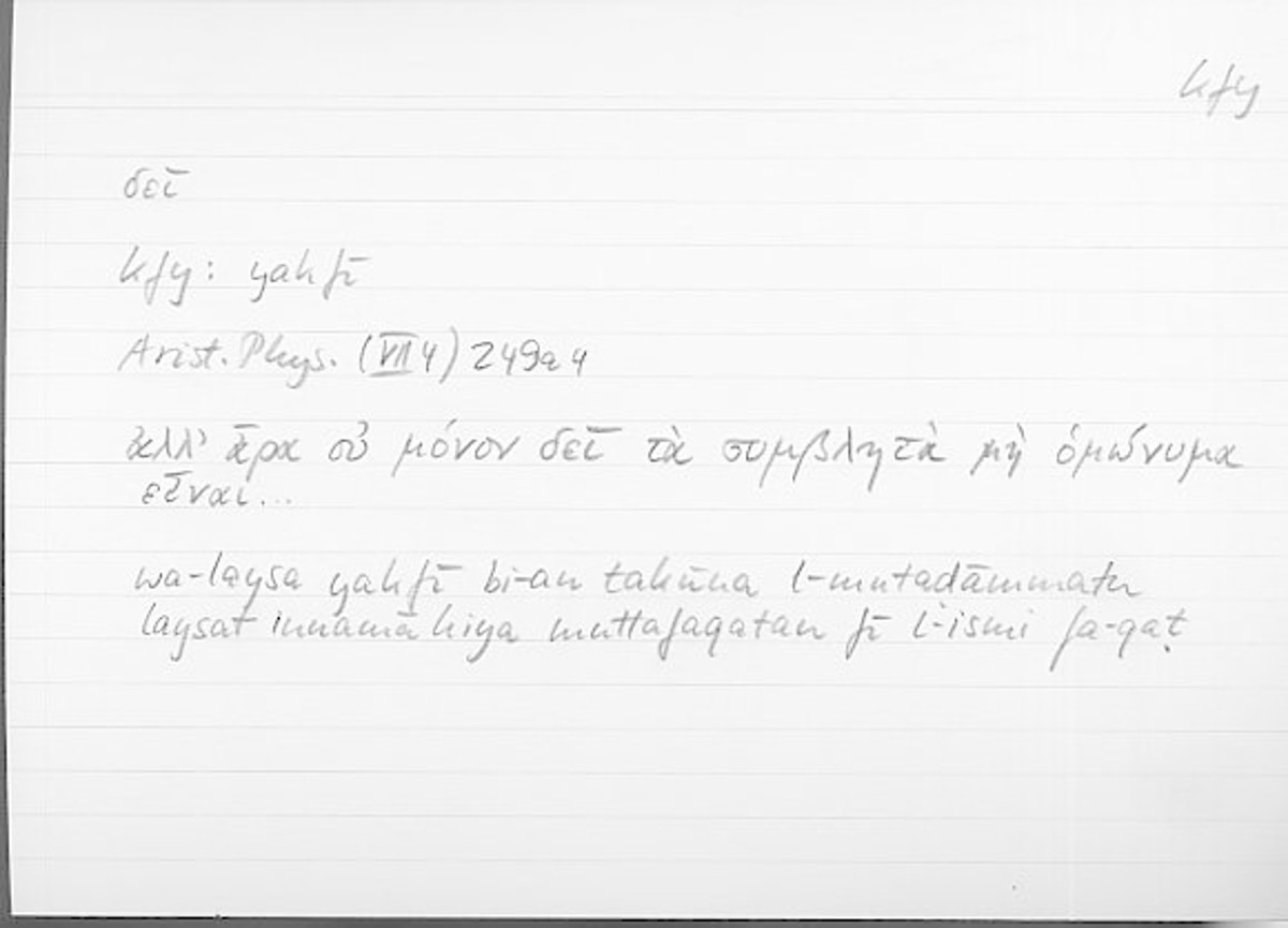 Filecard Arist.Phys.10841