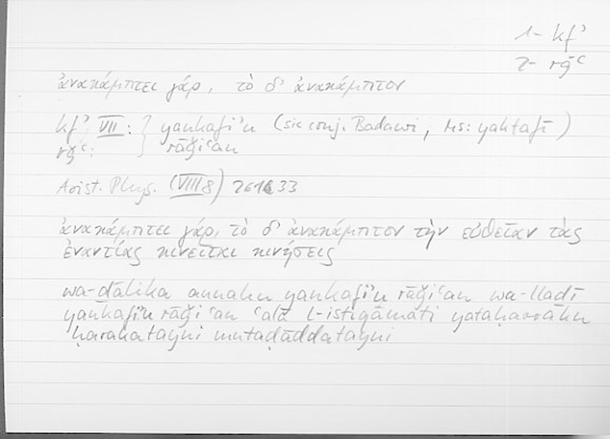 Filecard Arist.Phys.10843