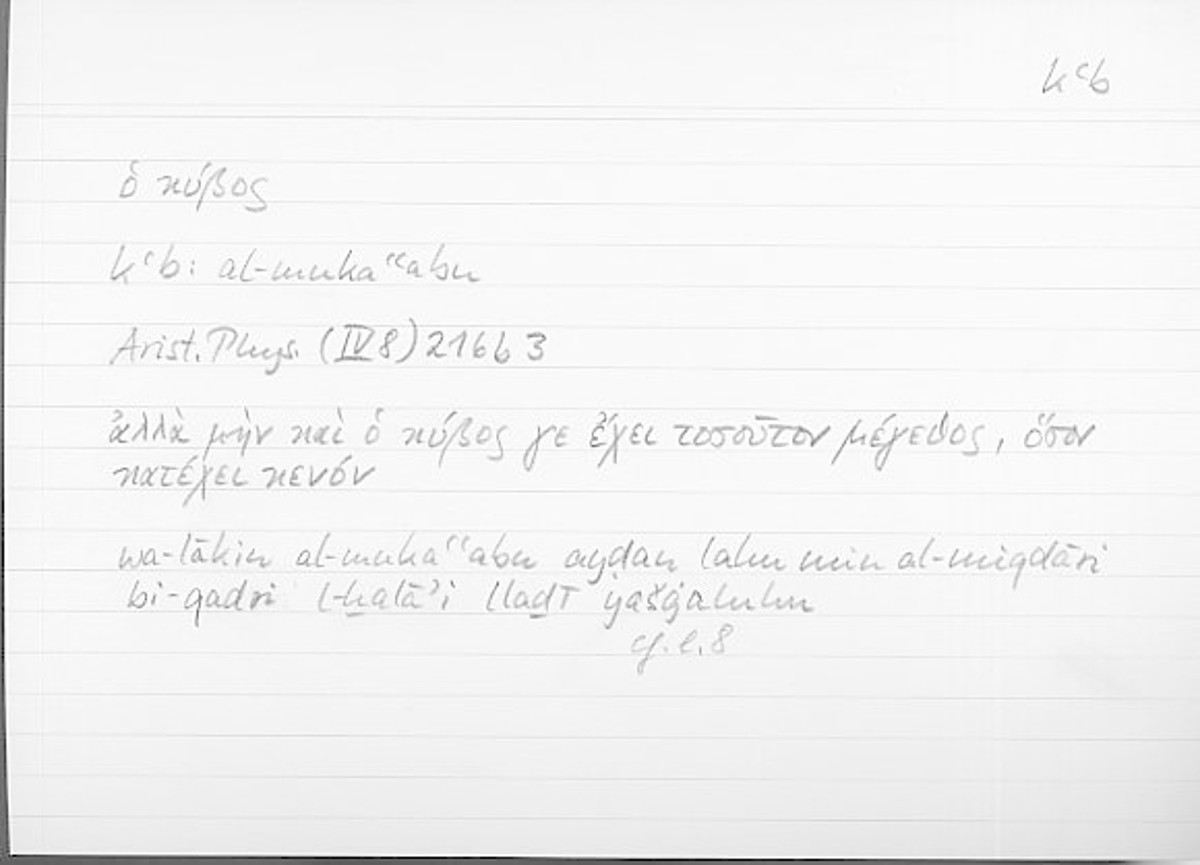 Filecard Arist.Phys.10844