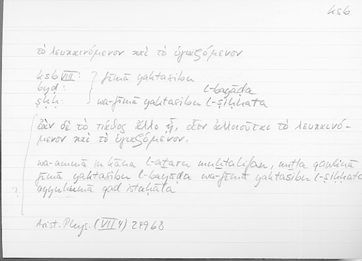 Filecard Arist.Phys.10845