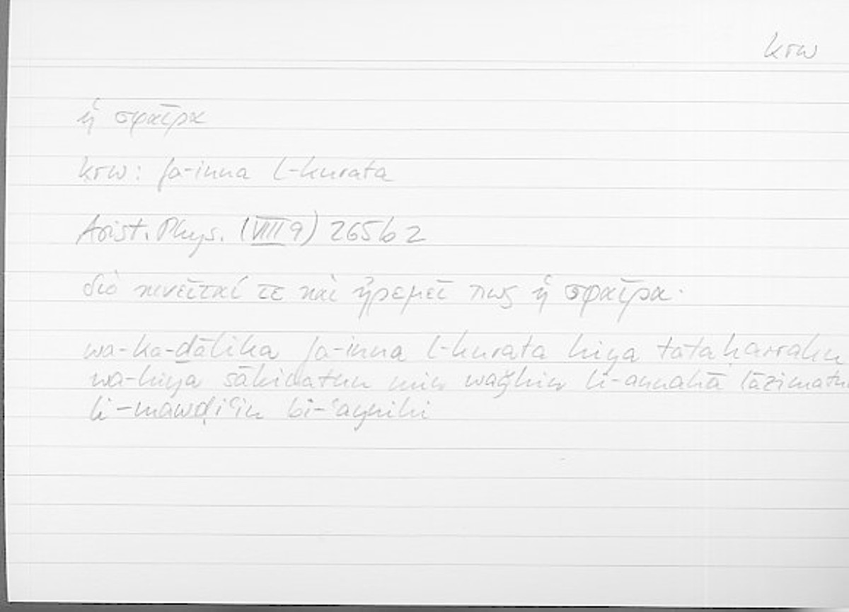 Filecard Arist.Phys.10847