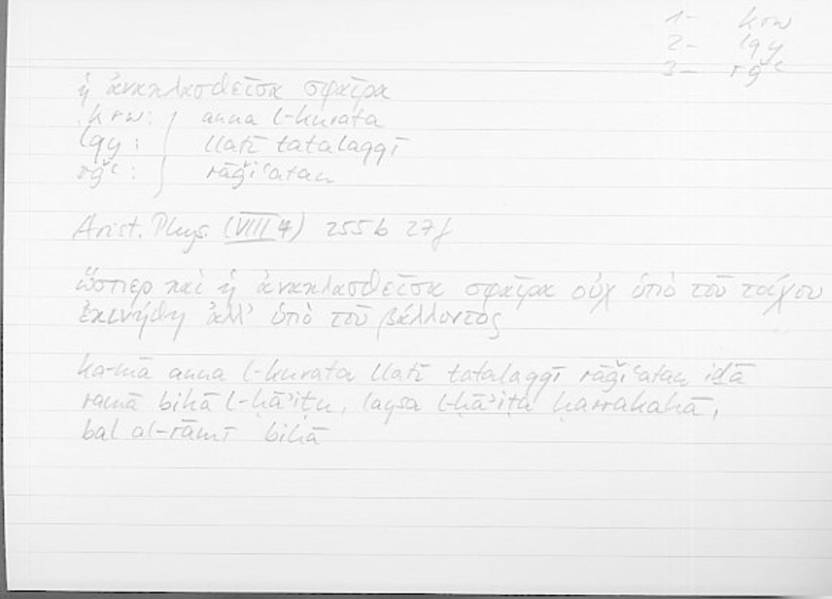 Filecard Arist.Phys.10848