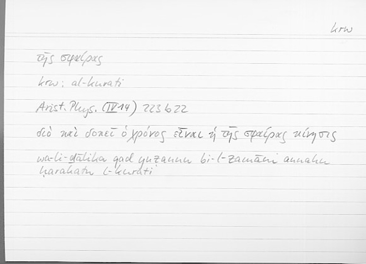 Filecard Arist.Phys.10849