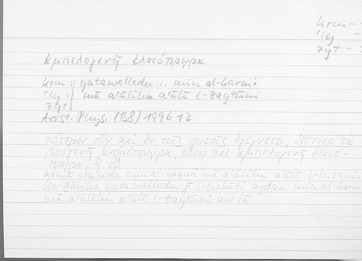 Filecard Arist.Phys.10850