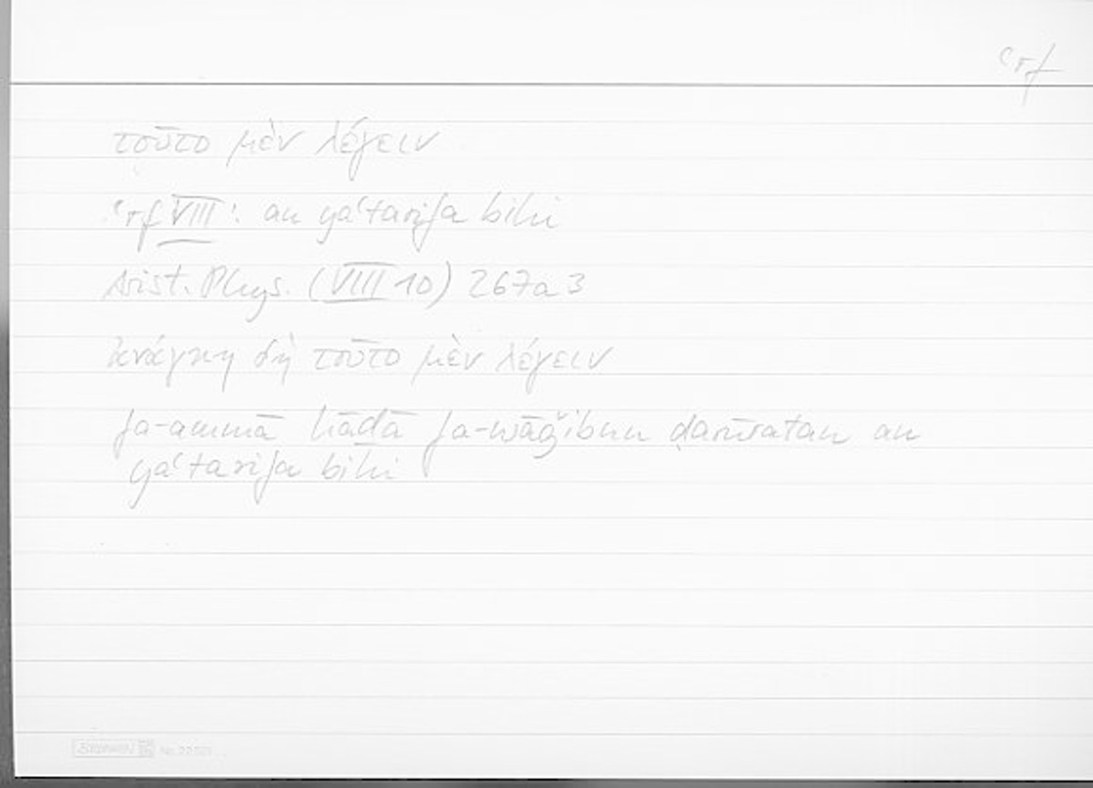 Filecard Arist.Phys.10851